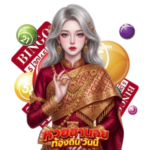 หวย ฮานอย ท้องถิ่น วัน นี้