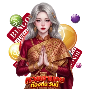หวยฮานอย ย้อน หลัง 10 ปี